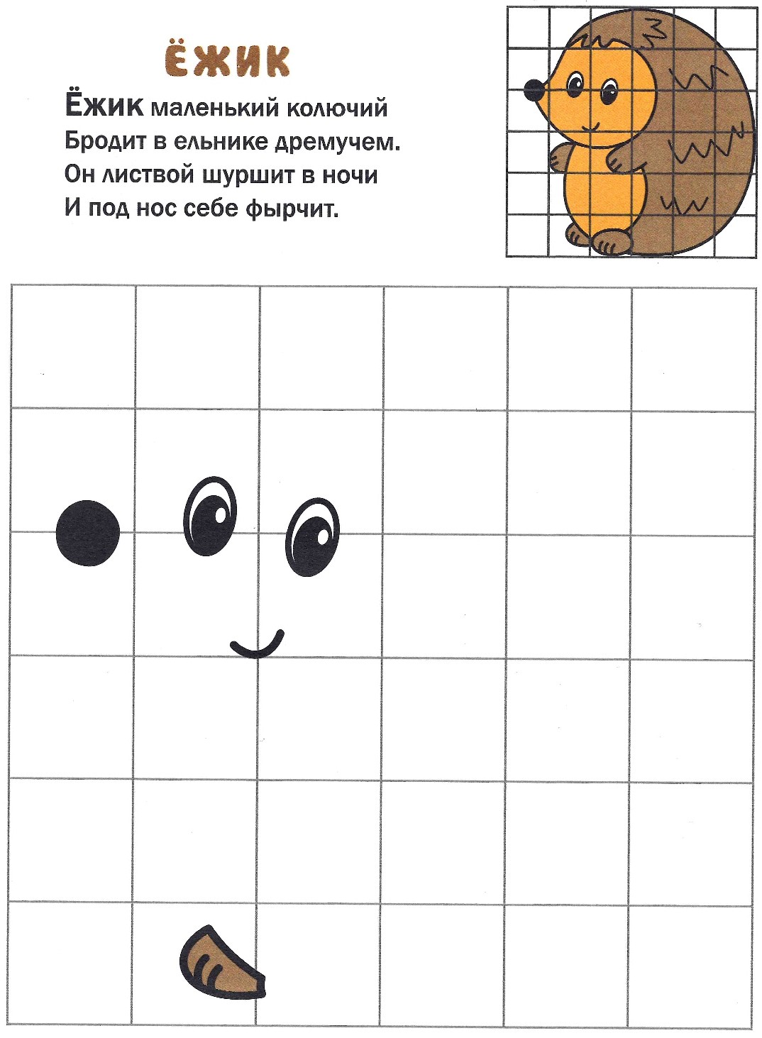 Ежик