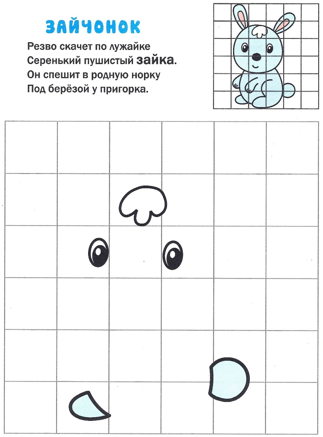 Заяц